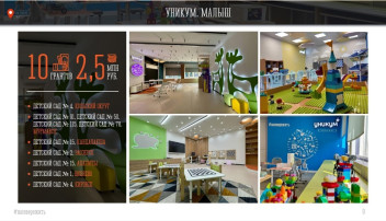 Проект "Арктическая школа" Проект "Арктическая школа".