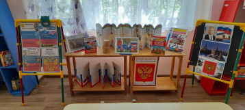 "День России" "День России".
