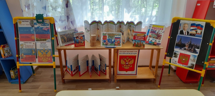"День России" "День России".